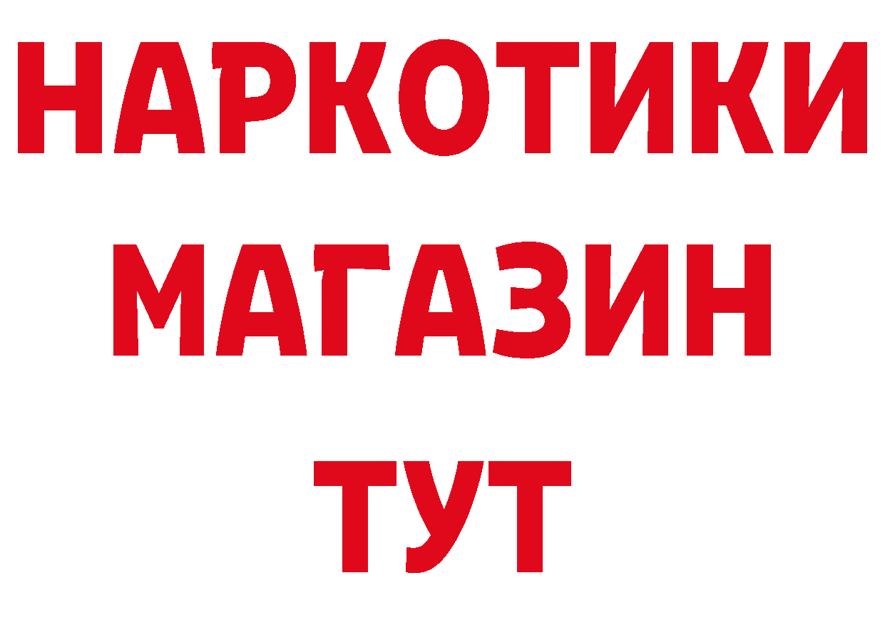 ГАШ гашик зеркало дарк нет ссылка на мегу Ульяновск